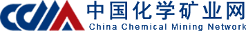 中国化学矿业协会