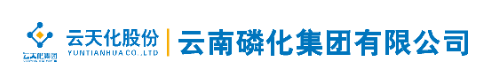 云南磷化集团有限公司