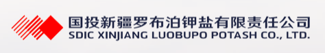 国投新疆罗布泊钾盐有限责任公司