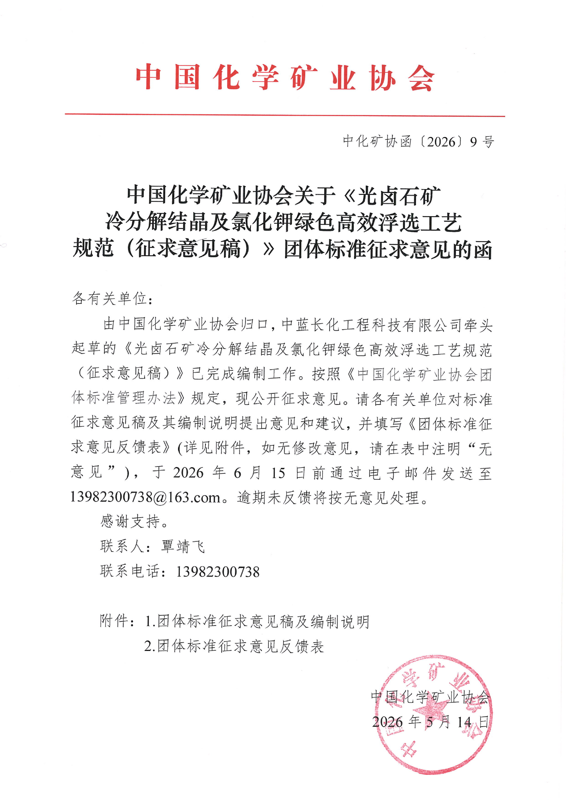 20260514113158_01.png